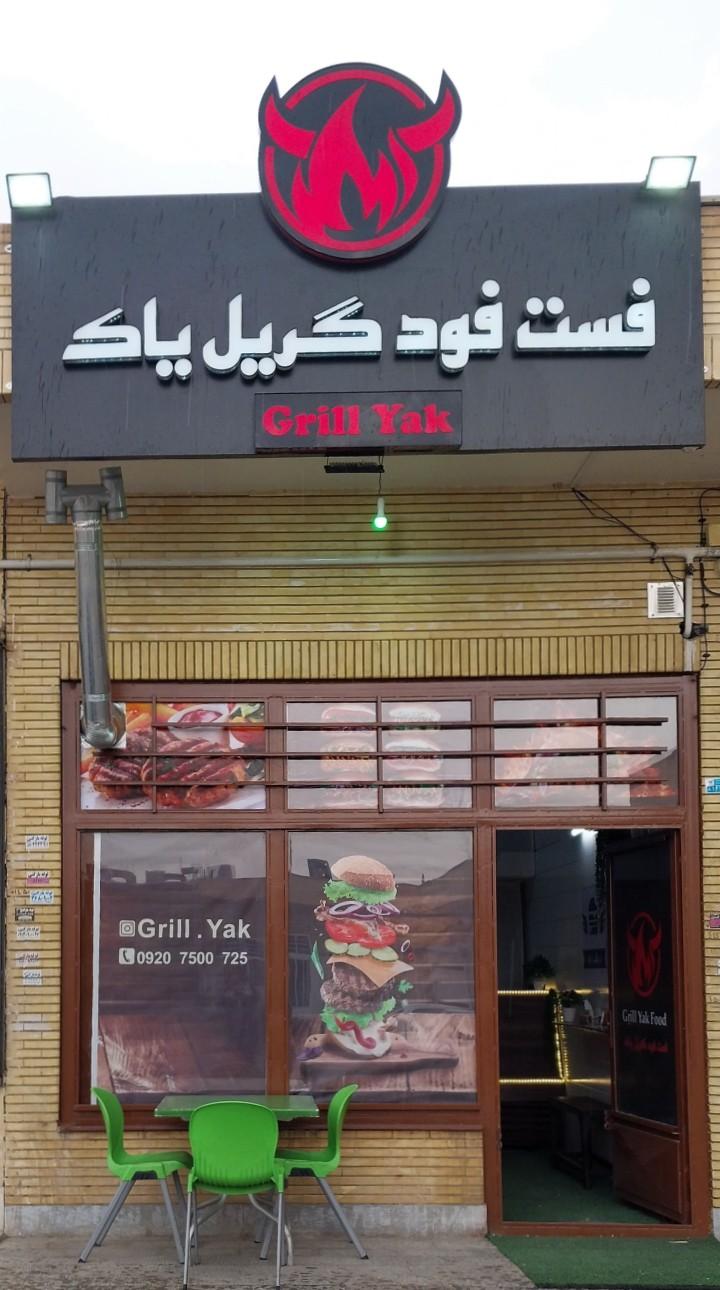 عکس فست فود گریل یاک