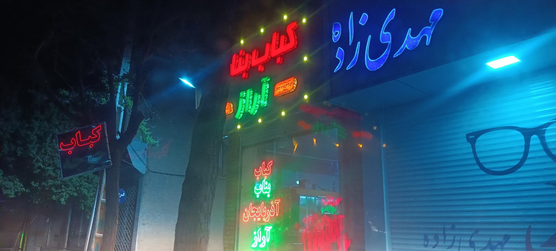 عکس کباب بناب اذربایجان؛آراز