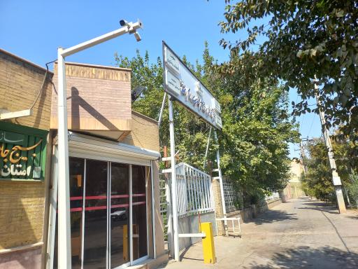 عکس مجتمع آموزشی پژوهشی امام رضا (ع)