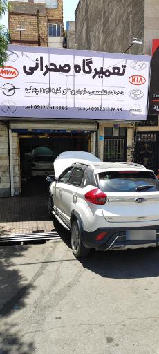 عکس تعمیرگاه خودروهای کره‌ای و چینی صحرائی 