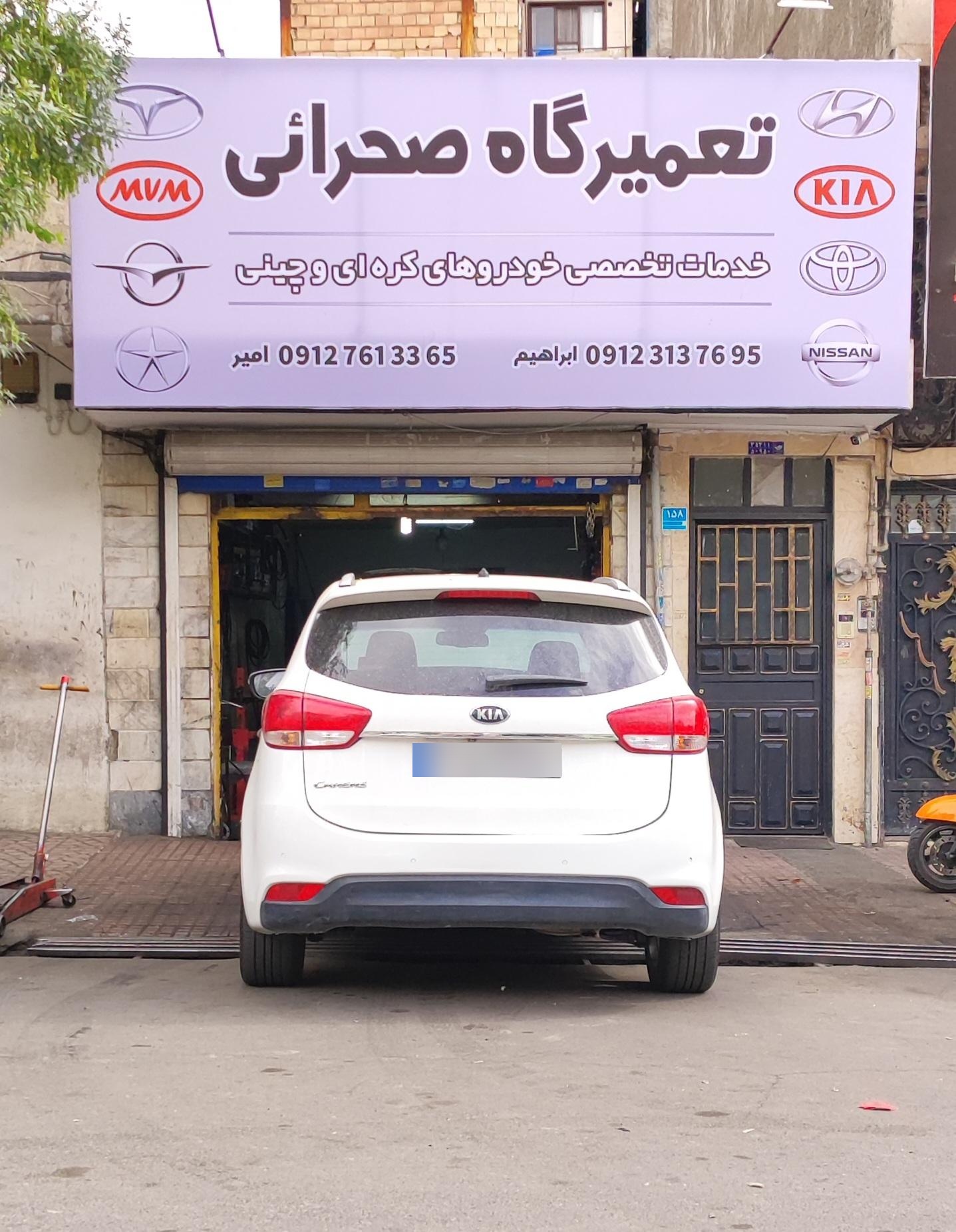 عکس تعمیرگاه خودروهای کره‌ای و چینی صحرائی 