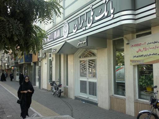 عکس بانک ملی-شعبه مدائن
