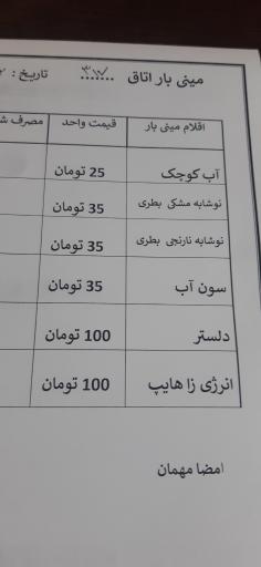 عکس هتل بزرگ کادوسان بندر انزلی