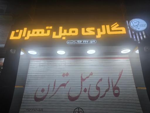 عکس فروشگاه صمدی