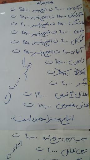 عکس فست فود کریمه