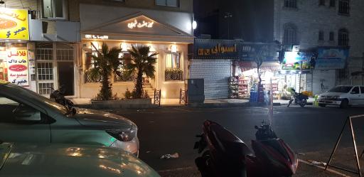 عکس کافه بهشت شیرین