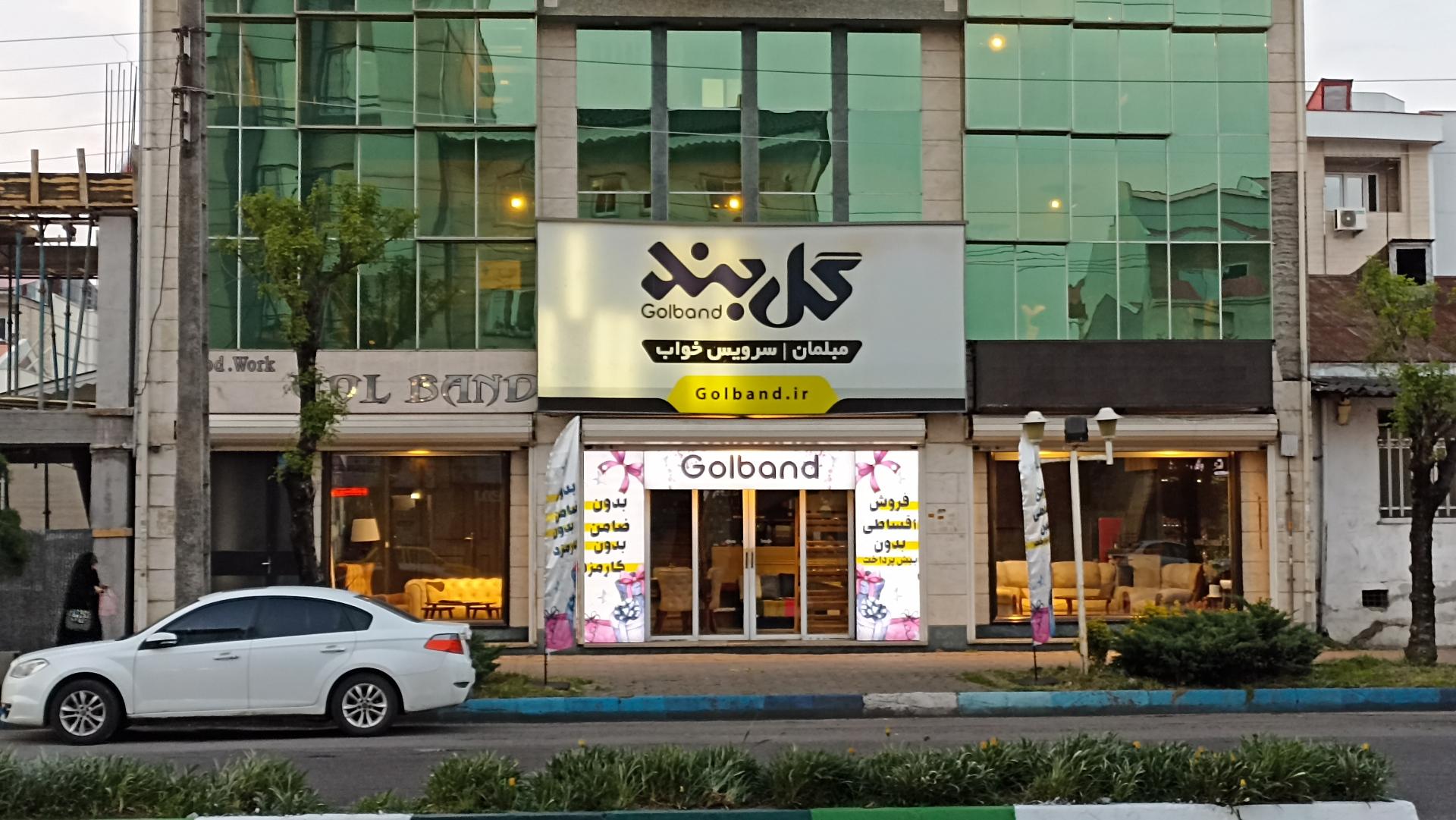 عکس صنایع چوب گل بند شعبه لاکانی