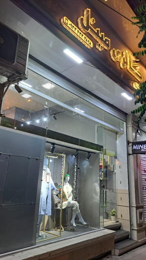 عکس گالری پوشاک مینل