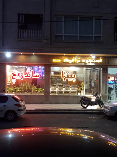 عکس فست فود ترافیک 