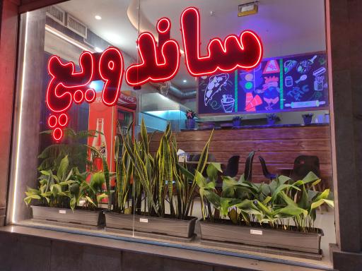 عکس فست فود ترافیک 