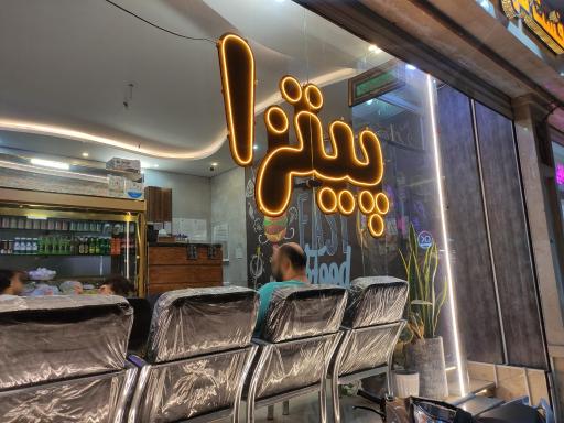 عکس فست فود ترافیک 