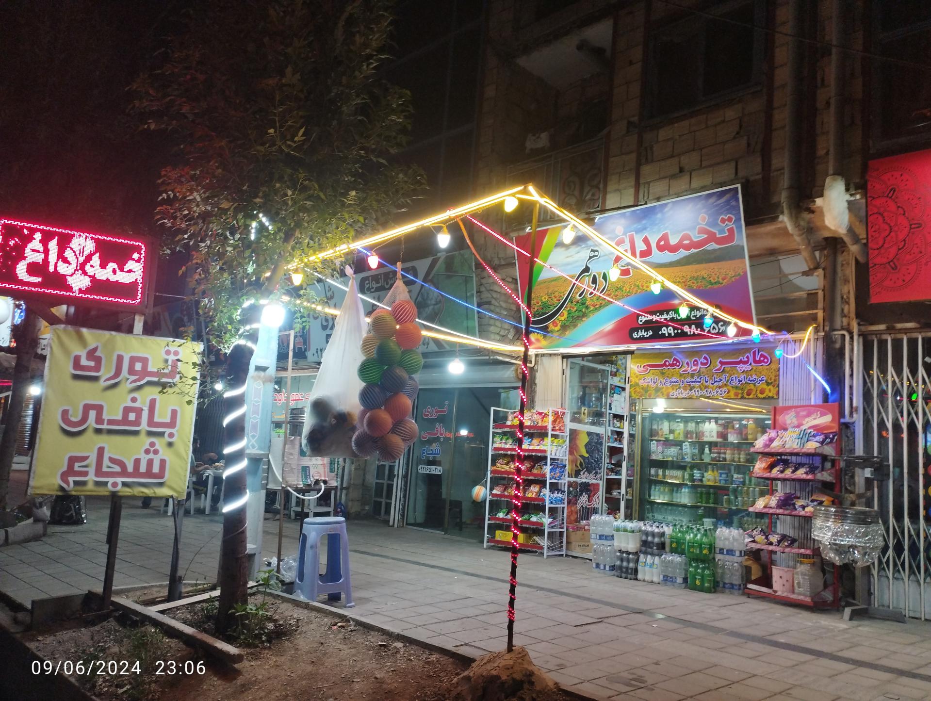 عکس هایپر تخمه داغ دورهمی