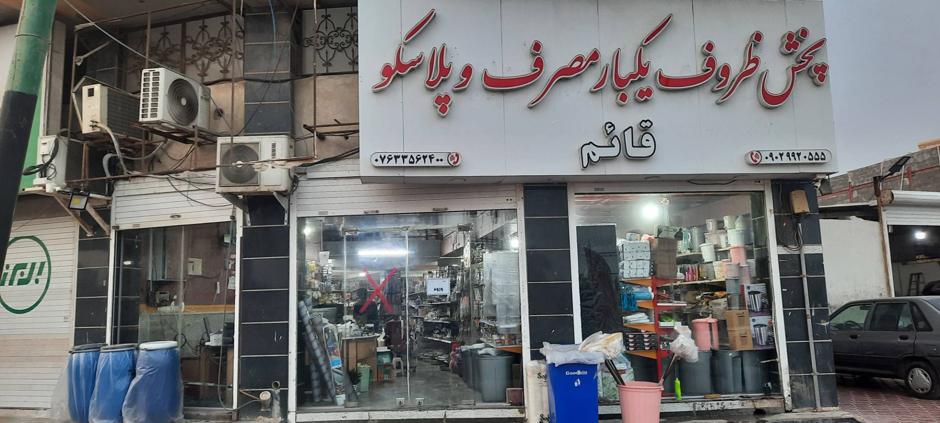 عکس پلاسکو قائم