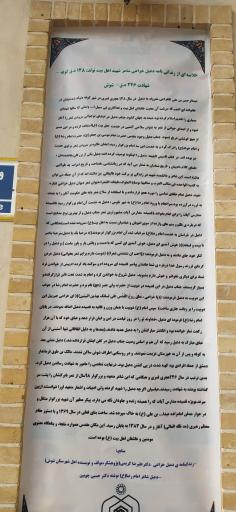 عکس مقبره دعبل خزاعی