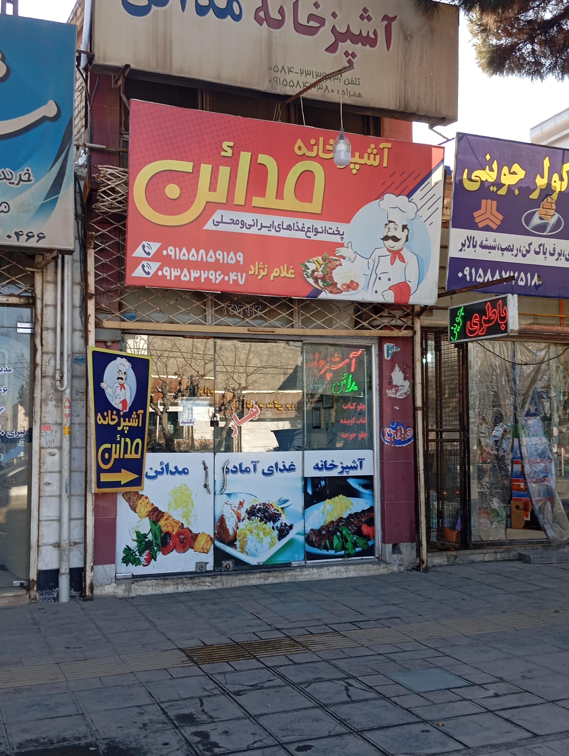 عکس آشپزخانه مدائن