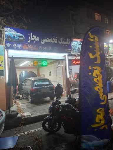عکس مکانیکی مجاز 