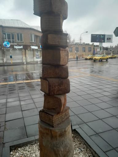 عکس میدان سعدی