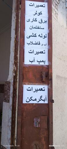 عکس تعمیرات لوازم خانگی پارس خزر