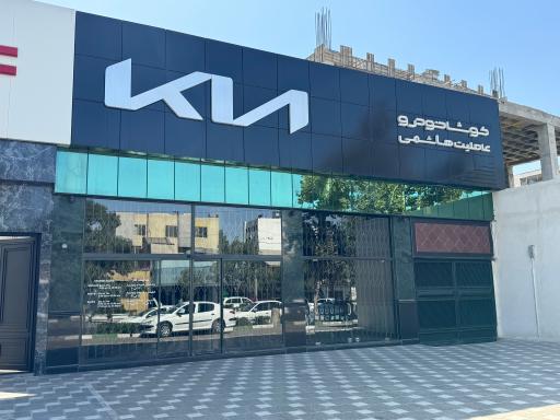 نمایندگی خدمات پس از فروش کیا کوشاخودرو هاشمی سیگاری