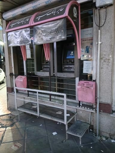 عکس خودپرداز بانک سپه 