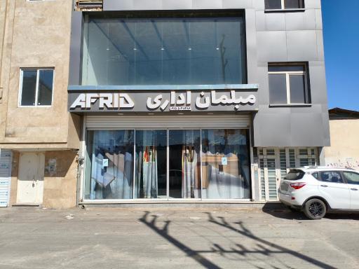 عکس مبلمان اداری افرید 