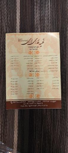 عکس رستوران گلچین لاری