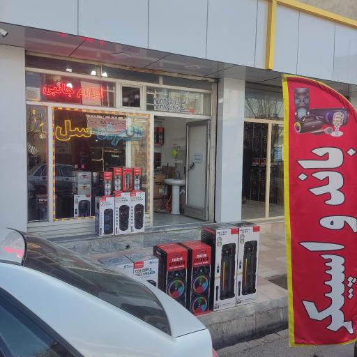 عکس مرکز فروش اسپیکر 