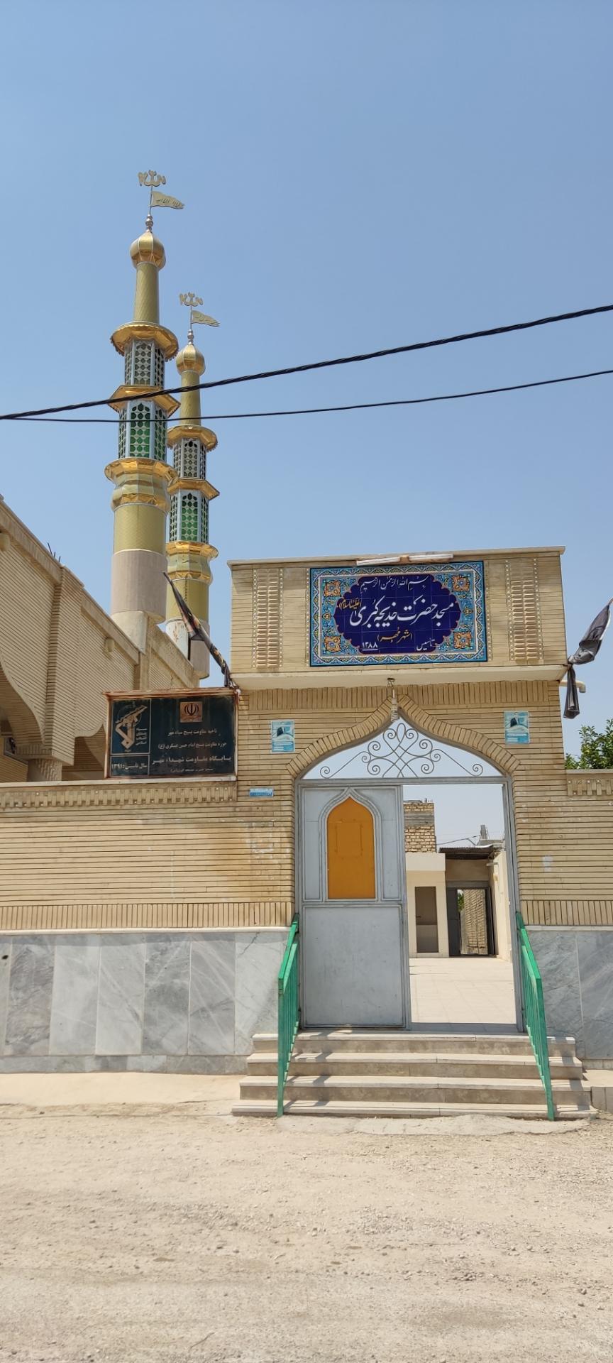 عکس مسجد حضرت خدیجه کبری (ع)