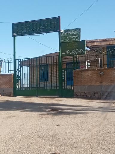 عکس شرکت تعاونی کشاورزی منابع طبیعی