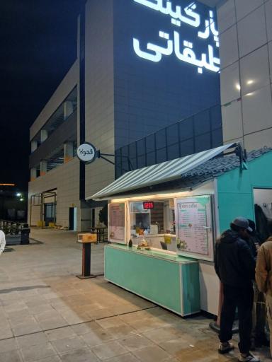 عکس کافه دیو