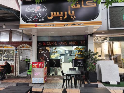 عکس کافه فست فود پاریس