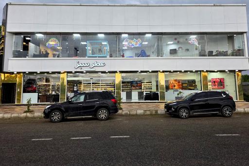 عکس عطر سبز