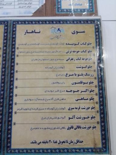 عکس رستوران مجتمع فرهنگی تفریحی شهید مطهری (صدف)