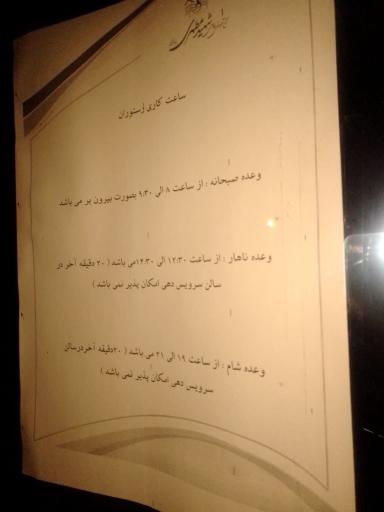 عکس رستوران مجتمع فرهنگی تفریحی شهید مطهری (صدف)