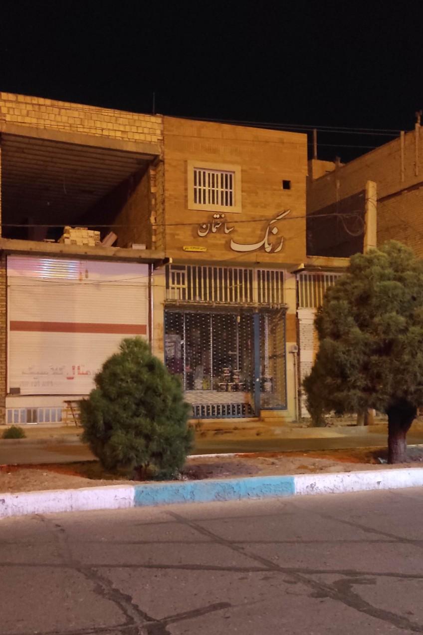 عکس رنگ ساختمان