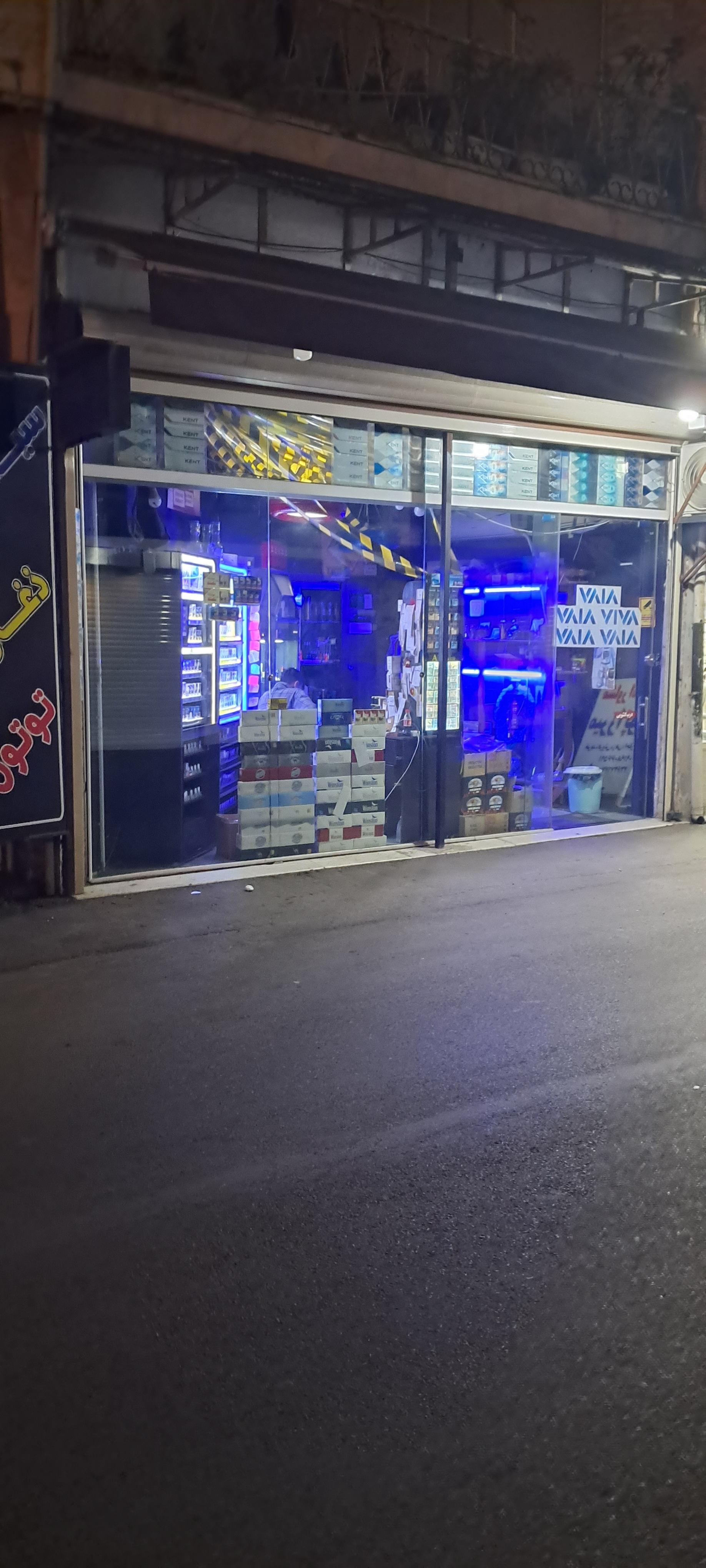 عکس مرکز پخش دخانیات و توتون