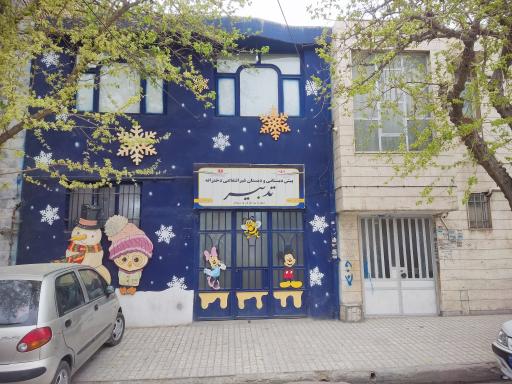 عکس پیش دبستان و دبستان دخترانه تدبیر