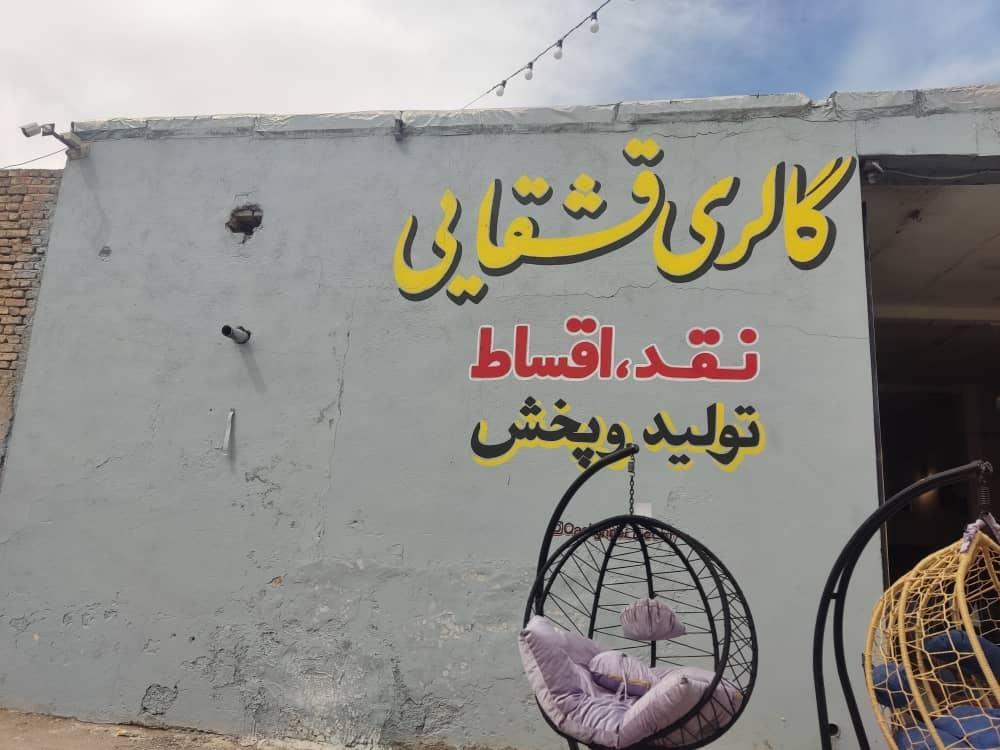 عکس سرویس خواب قشقایی