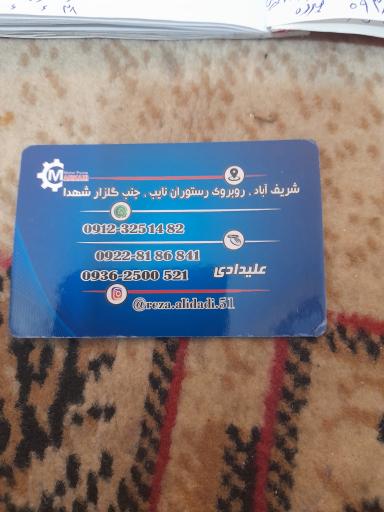 عکس فروشگاه پمپ آب مرکزی