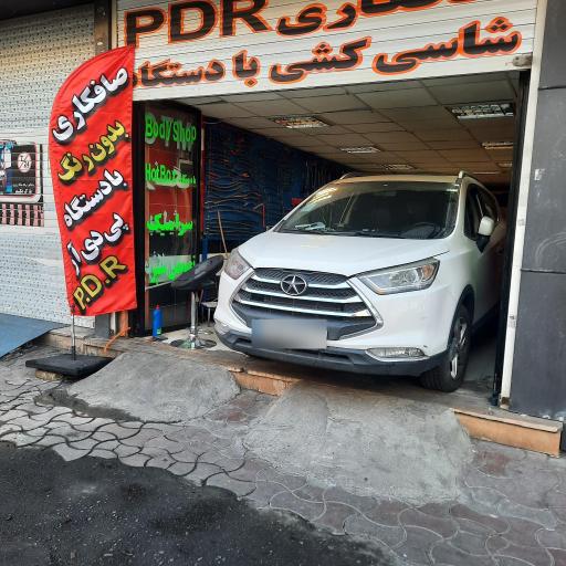 عکس صافکاری pdr لمس جادویی