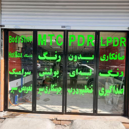 عکس صافکاری pdr لمس جادویی