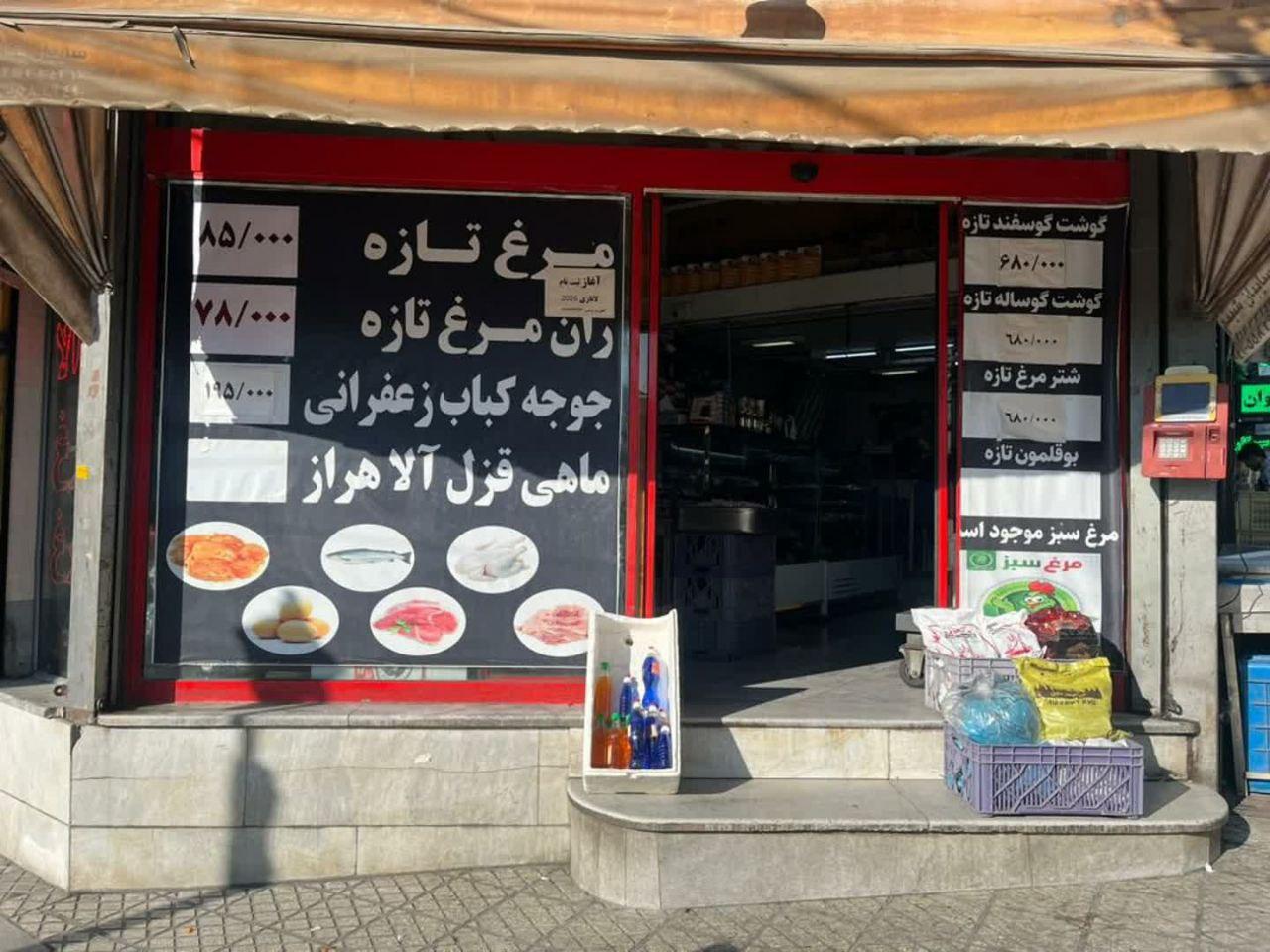 عکس سوپر پروتئینی حاجیان