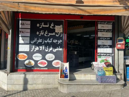 عکس سوپر پروتئینی حاجیان