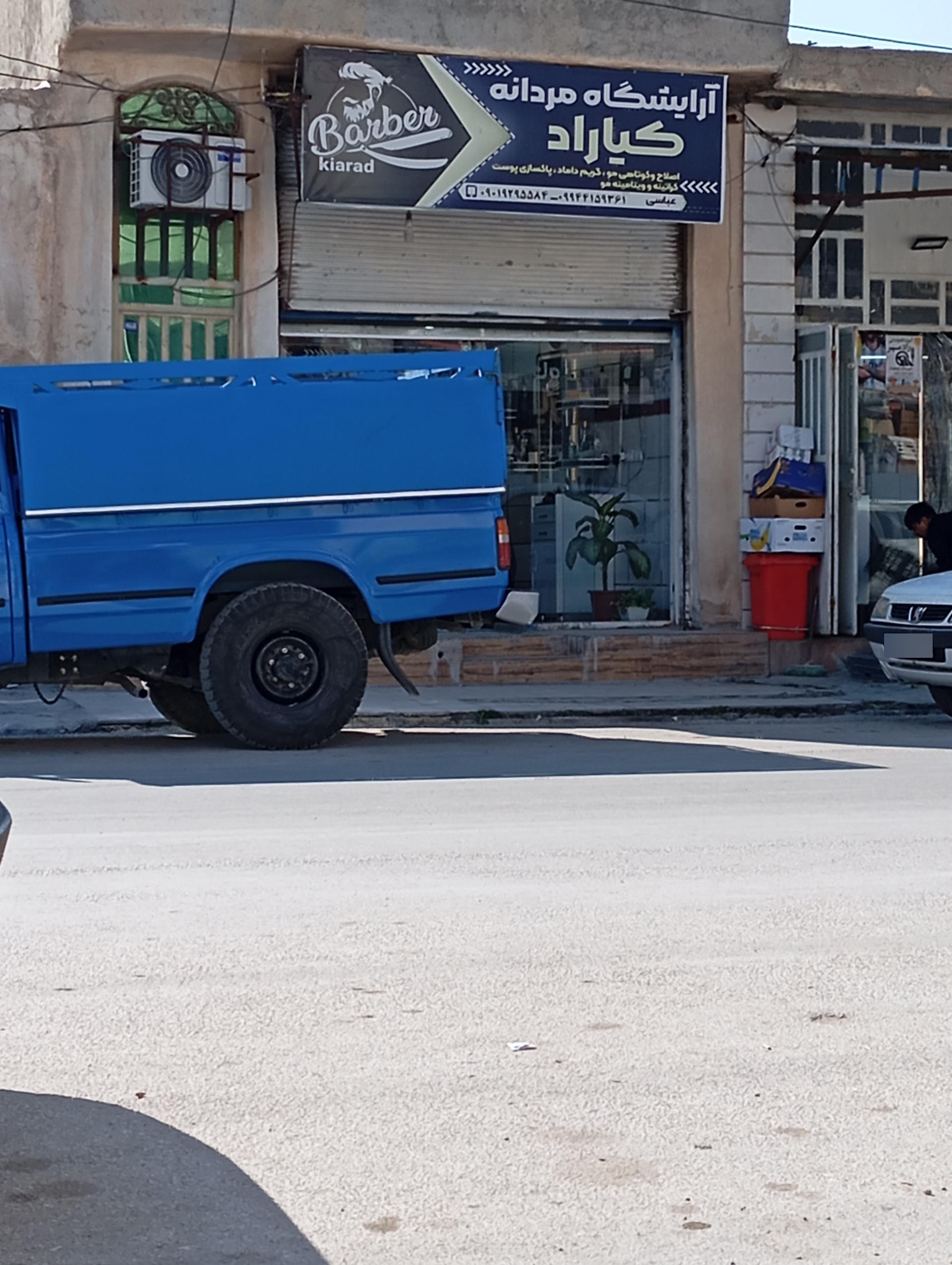 عکس آرایشگاه مردانه کیا راد