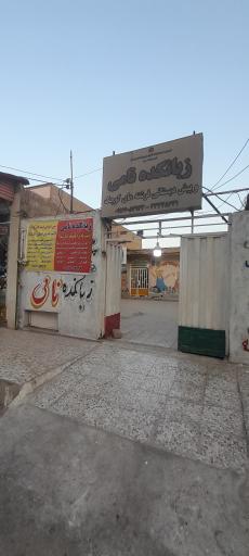 آموزشگاه زبان نامی