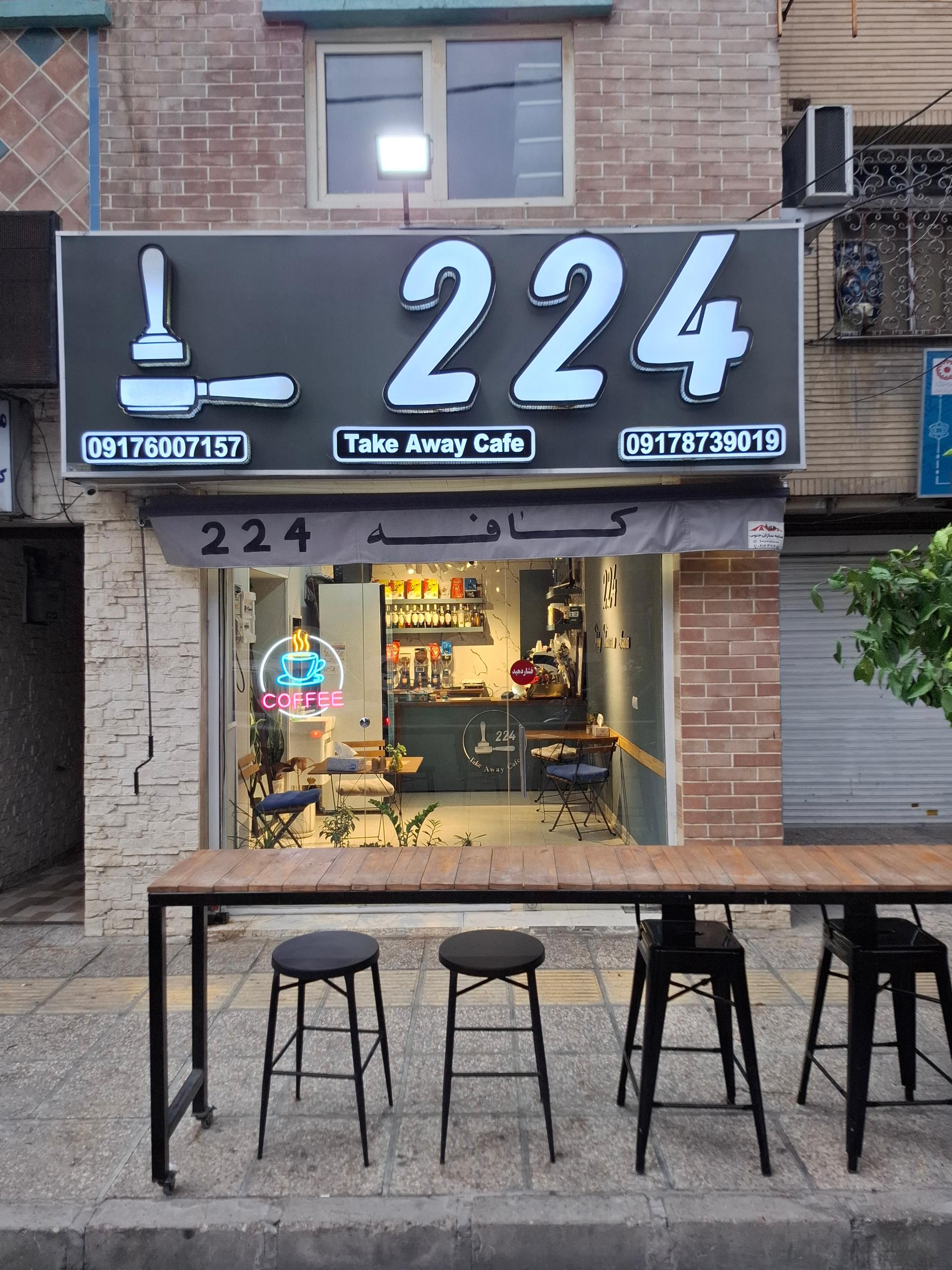 عکس کافه 224
