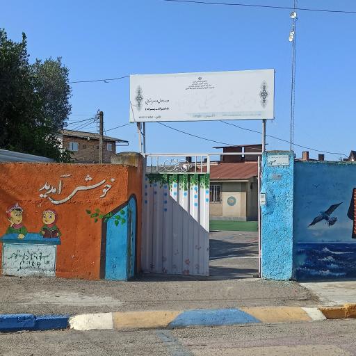 عکس دبستان شهید عقیلی
