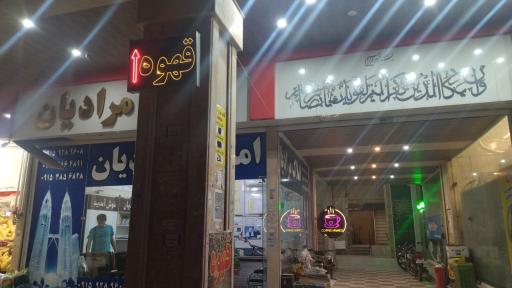 عکس مجتمع تجاری شاهین مال
