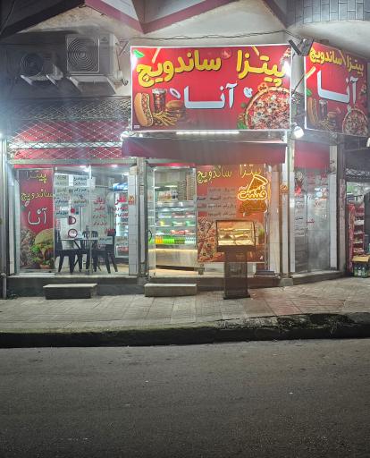 فست فود آنا