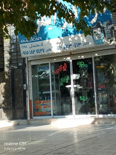 عکس دزدگیر ایمن عباسی